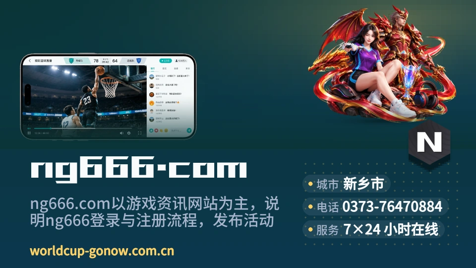 关于ng666.com